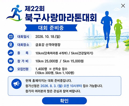 maraton_22th_v2.jpg